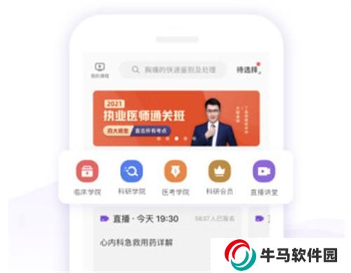 丁香园医学论坛