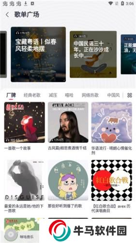 咪咕音乐安卓版