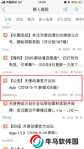 天使动漫论坛