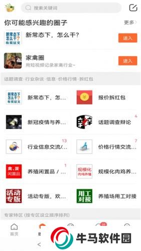 鸡病专业网论坛