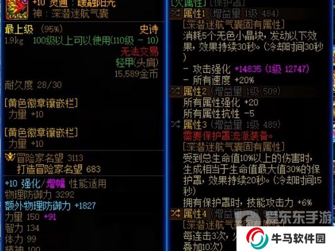 DNF使用改1晶体的装备能跨界吗？改1晶体使用注意事项