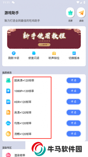 画质大师