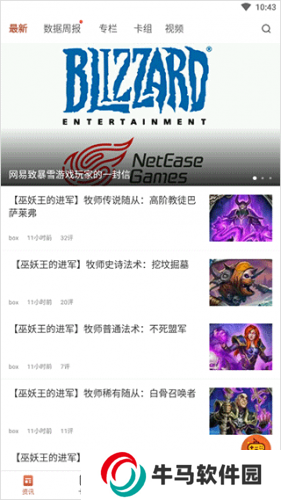 炉石传说助手