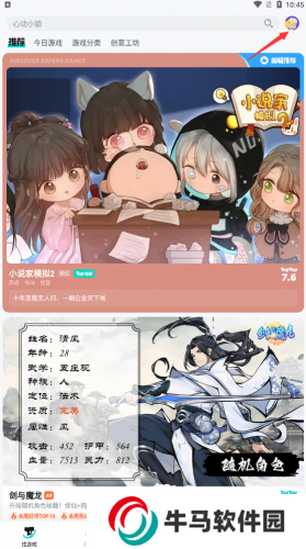 taptap游戏盒