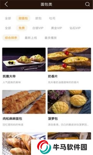 欧米奇