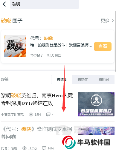 王者荣耀星之破晓内测资格怎么申请 星之破晓内测资格申请方法
