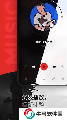 千千音乐播放器