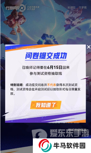 王者荣耀星之破晓内测资格怎么申请 星之破晓内测资格申请方法