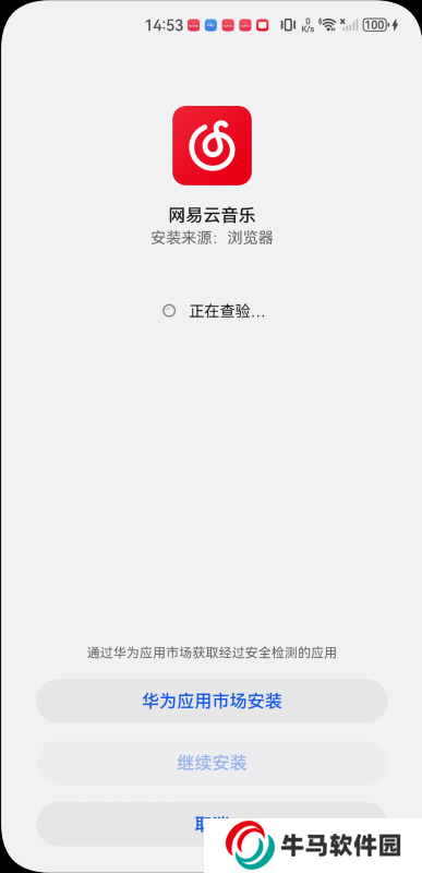 网易云音乐HD