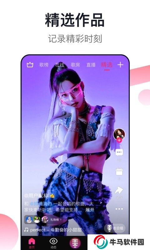 爱唱KTV