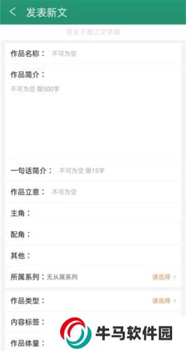 晋江文学城小说