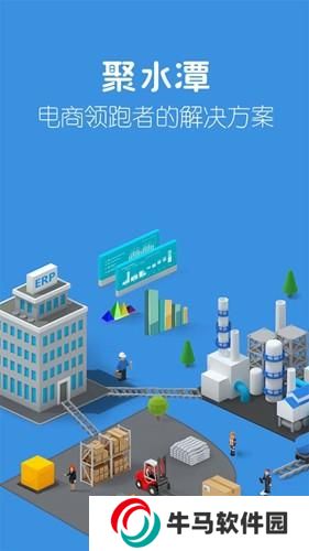 聚水潭erp