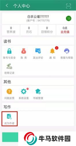 晋江文学城小说