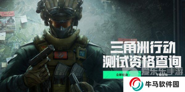 三角洲行动测试资格怎么申请 申请测试资格方法介绍
