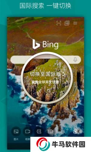 必应bing国内版