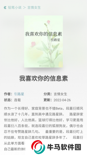 铅笔小说网