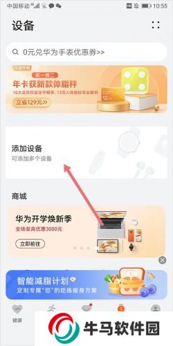 喜马拉雅穿戴