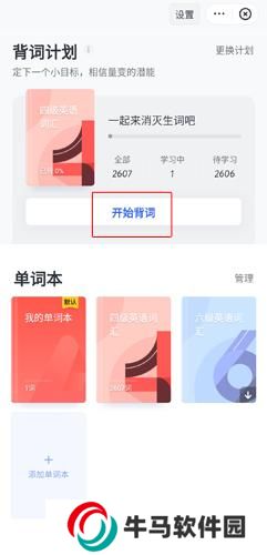 有道词典翻译