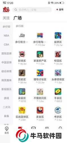 虎扑网
