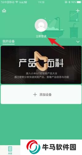米家监控