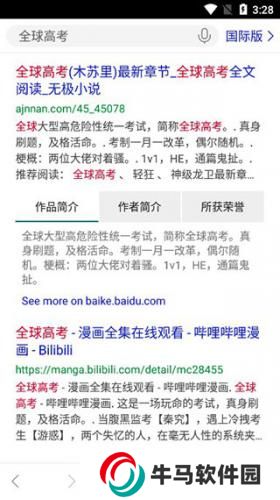 必应bing国内版