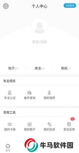 欧尚style