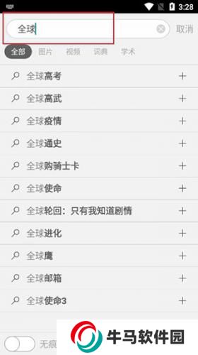 必应bing国内版