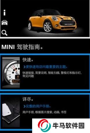 宝马MINI