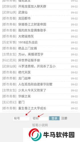 铅笔小说网