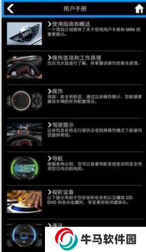 宝马MINI