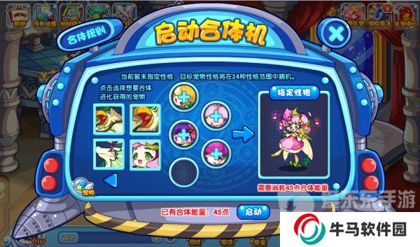 洛克王国2024奥秘合体活动怎么玩 洛克王国奥秘合体活动攻略