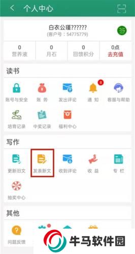 晋江文学城小说
