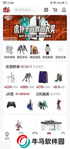虎扑网