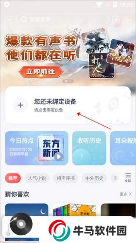 喜马拉雅穿戴
