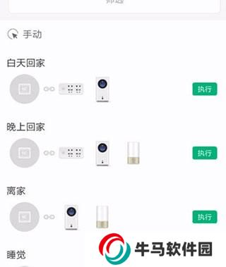 米家监控