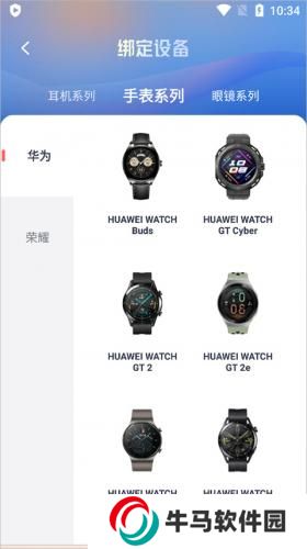 喜马拉雅穿戴