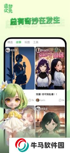 造梦次元