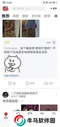 虎扑网