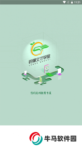 柠檬文才学堂