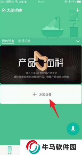 米家监控