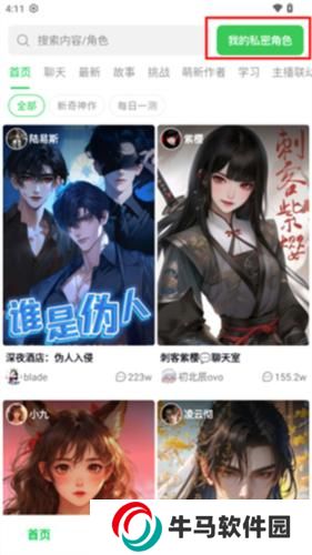 造梦次元