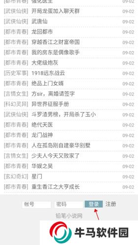 铅笔小说网