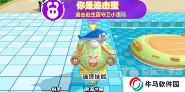 蛋仔派对蛋糕大作战怎么玩 蛋糕大作战玩法技巧分享