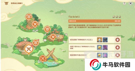 原神奇境谜丘探幽行第四关怎么过 奇境谜丘探幽行第四关完美通关图文流程