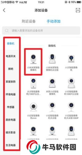 米家监控
