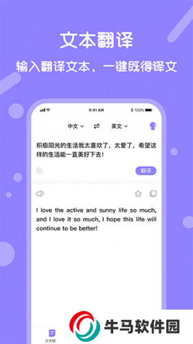 同声翻译