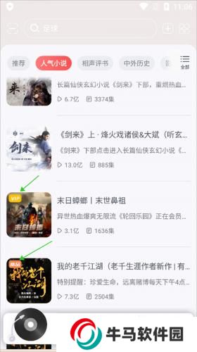 喜马拉雅穿戴