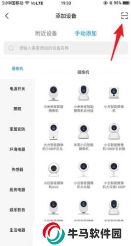 米家监控