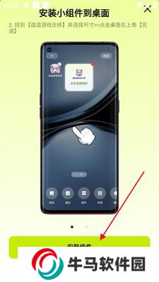 逗逗游戏伙伴