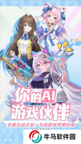 逗逗游戏伙伴